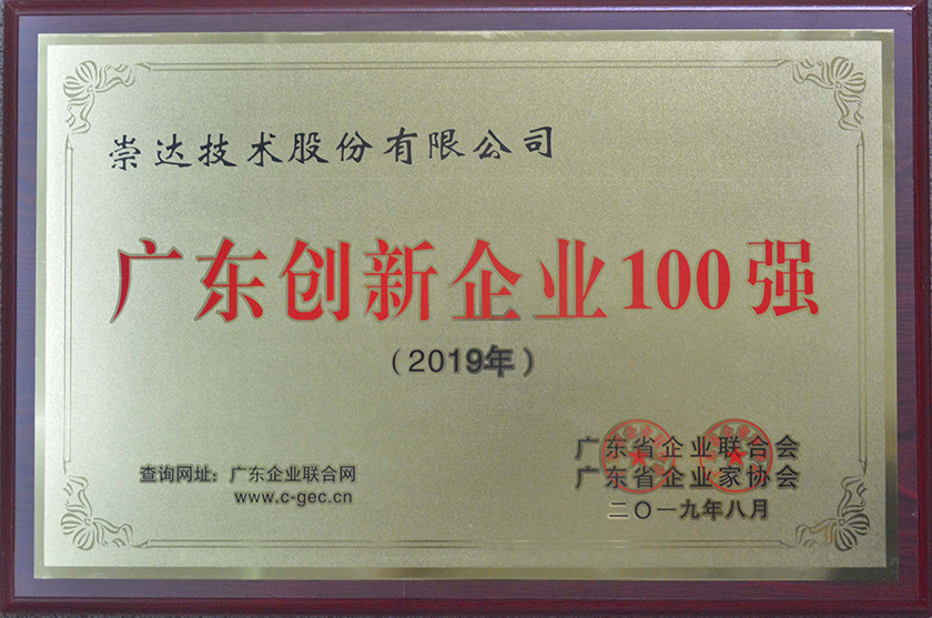 创新买球100强.jpg